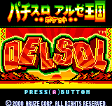 パチスロ　アルゼ王国ポケット DELSOL２-0000.png