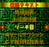 パチスロ　アルゼ王国ポケット DELSOL２-0006.png