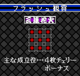 パチスロ　アルゼ王国ポケット HANABI-0009.png