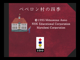 安野光雅ペペロン村の四季-0.png