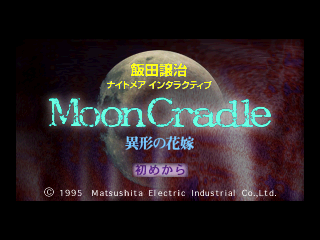 ムーンクレイドル3do-1.png