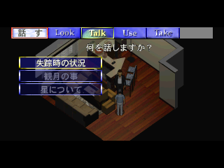 ムーンクレイドル3do-5.png