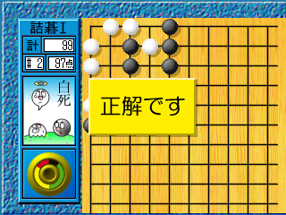 囲碁タイムトライアル詰碁1-6.png