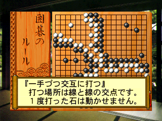 石田芳夫九段の囲碁制覇-4.png