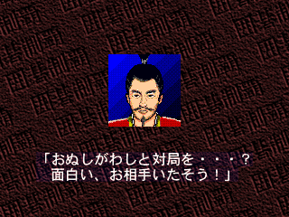 石田芳夫九段の囲碁制覇-8.png