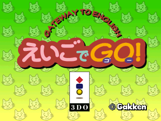 えいごでGO - レトロゲームの殿堂 - atwiki（アットウィキ）