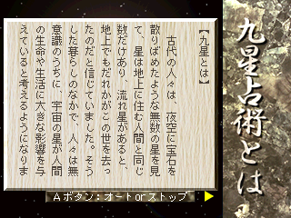 九星占術-3do-4.png