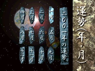 九星占術-3do-7.png