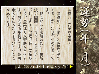 九星占術-3do-8.png