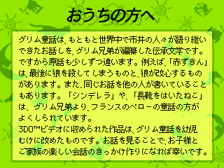 グリム名作劇場ブレーメンの音楽隊-1.png