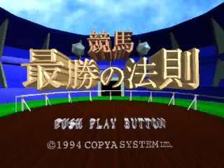 競馬最勝の法則-3do-0.png