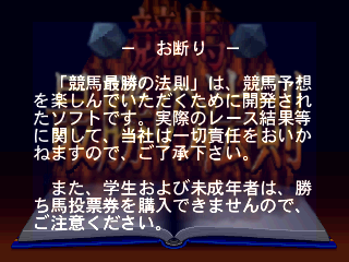 競馬最勝の法則-3do-1.png