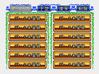競馬最勝の法則-3do-5.png