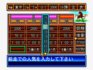 競馬最勝の法則-3do-6.png