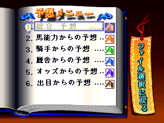競馬最勝の法則-3do-7.png