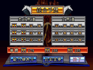 競馬最勝の法則-3do-8.png