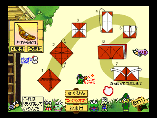 けろけろけろっぴとおりがみのたびびと-3.png