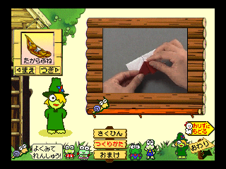 けろけろけろっぴとおりがみのたびびと-4.png