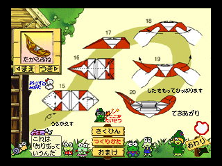 けろけろけろっぴとおりがみのたびびと-5.png