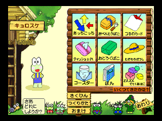 けろけろけろっぴとおりがみのたびびと-6.png