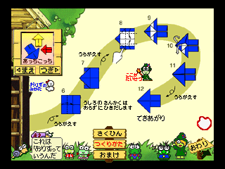 けろけろけろっぴとおりがみのたびびと-7.png