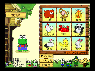 けろけろけろっぴとおりがみのたびびと-8.png
