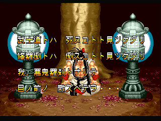 サムライショーダウン-2.png