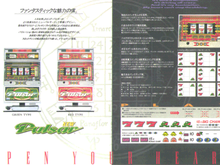 実機パチスロシミュレーター1-3.png