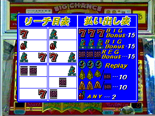実機パチスロシミュレーター1-5.png
