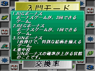 実機パチスロシミュレーター1-8.png