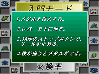 実機パチスロシミュレーター1-9.png