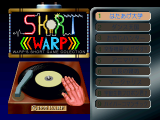 ショートワープ-0.png