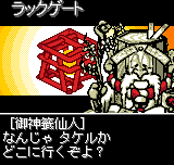 びっくりマン２０００　ビバ！ポケットフェスチバァ-0002.png