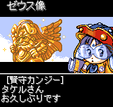 びっくりマン２０００　ビバ！ポケットフェスチバァ-0003.png
