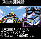 びっくりマン２０００　ビバ！ポケットフェスチバァ-0009.png
