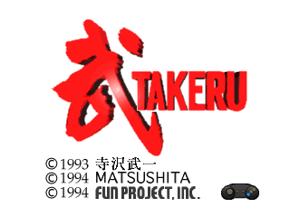 武 TAKERU-0.png