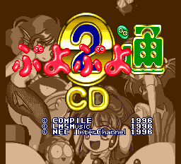 ぷよぷよCD通-0002.png