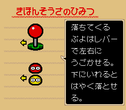 ぷよぷよ通 - レトロゲームの殿堂 - atwiki（アットウィキ）