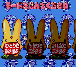 す～ぱ～ぷよぷよ通-0002.png