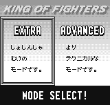 キング・オブ・ファイターズ　R-1-0002.png