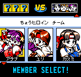 キング・オブ・ファイターズ　R-2-0010.png