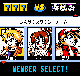 キング・オブ・ファイターズ　R-2-0011.png