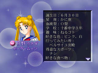 美少女戦士セーラームーンS-2.png