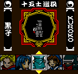 サムライスピリッツ！２-0002.png