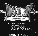 サムライスピリッツ！-0000.png