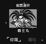 サムライスピリッツ！-0002.png