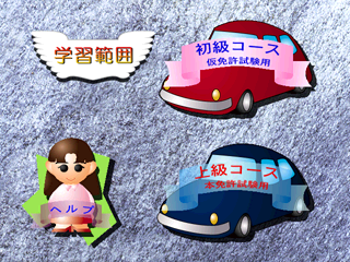 ドライビングスクール-2.png
