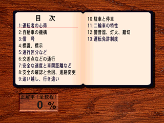 ドライビングスクール-4.png