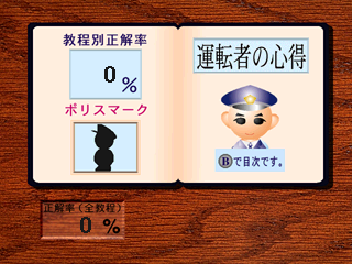 ドライビングスクール-5.png