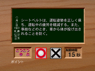 ドライビングスクール-6.png